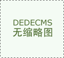 <strong>河南省食检院赴西华县开展食物平安科普</strong>